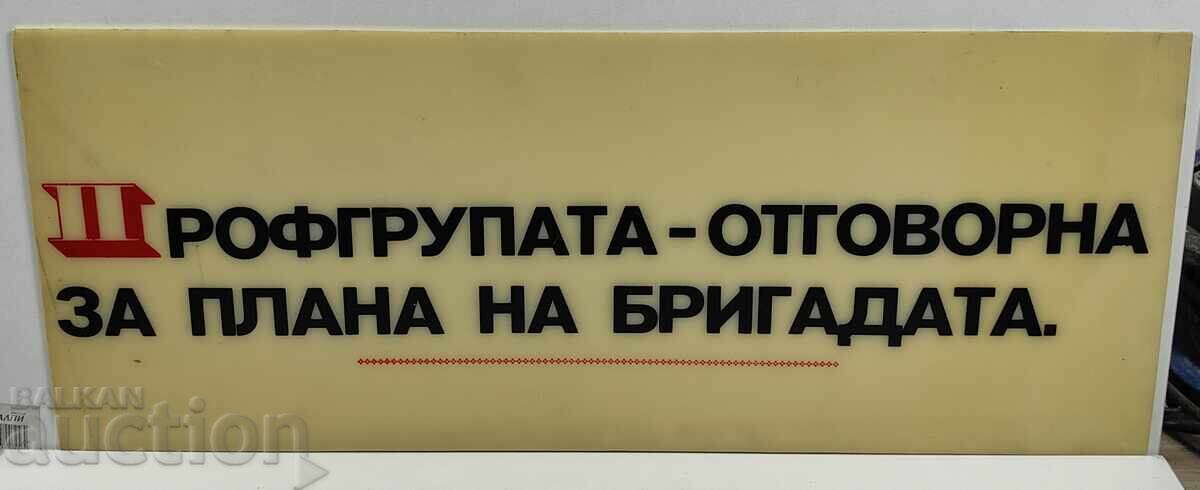 Social Plastic Sign for the Professional Group Responsible for the Plan of the Brigade with price 55.00 BGN | € 28.12