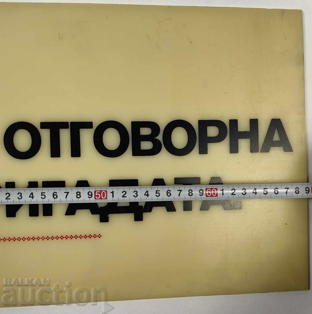 Auction  Social Plastic Sign for the Professional Group Responsible for the Plan of the Brigade