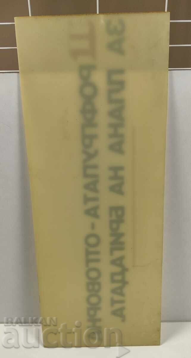 Social Plastic Sign for the Professional Group Responsible for the Plan of the Brigade - 5