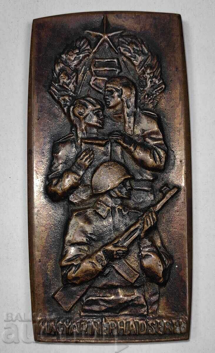 ΜΑΖΙΦΟΣ ΟΥΓΓΡΙΚΟΣ ΣΤΡΑΤΙΩΤΙΚΟΣ ΣΟΤΣ ΠΛΑΚΕΤ με τιμή 39.00 BGN | € 19.94