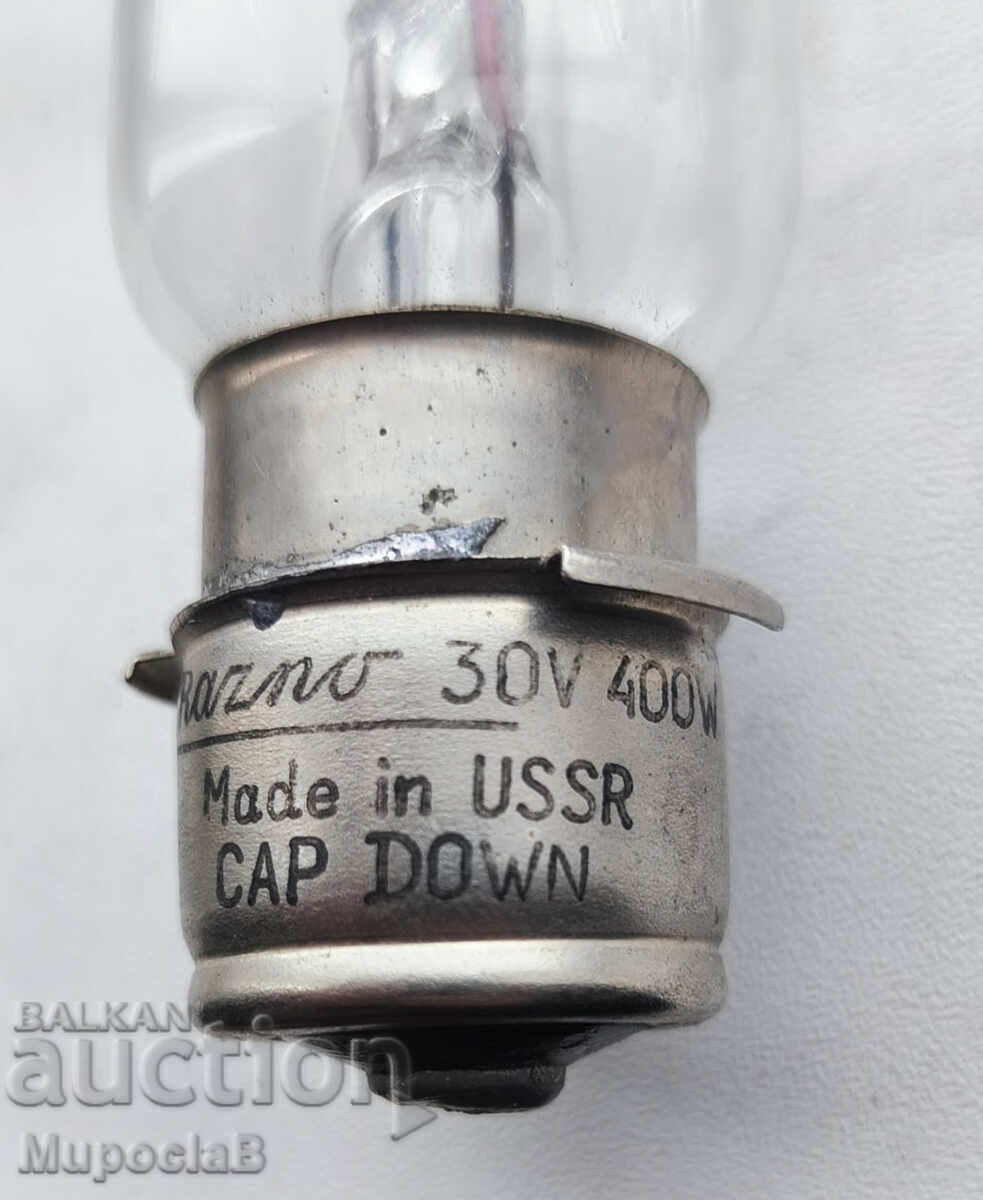 Lampa pentru cinematograf 30V 400W K30-400 ІFS 34-І URSS cu preț 6.00 BGN | € 3.07 Lampa pentru cinematograf 30V 400W K30-400 ІFS 34-І URSS cu preț 6.00 BGN | € 3.07