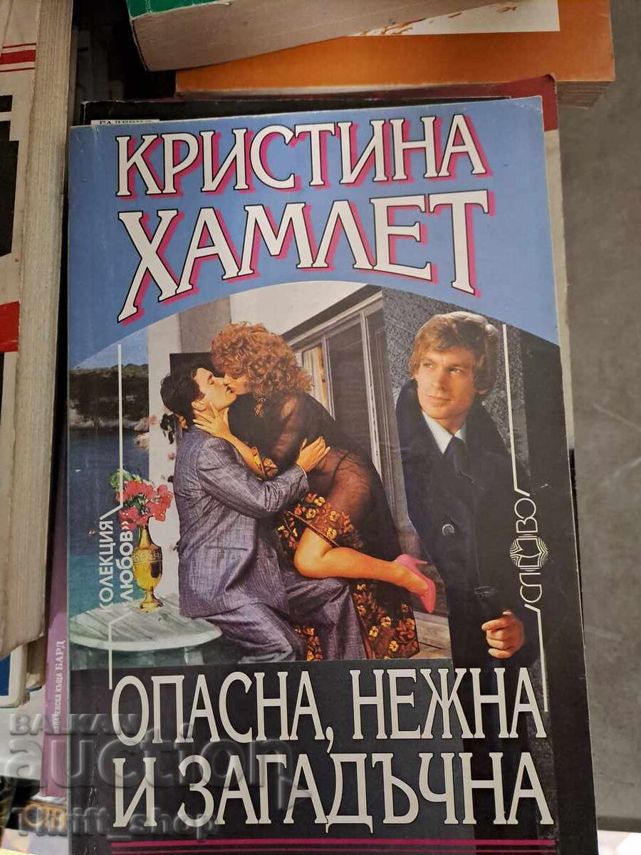 Dangerous, Gentle and Mysterious Christina Hamlet Dangerous, Gentle and Mysterious Christina Hamlet