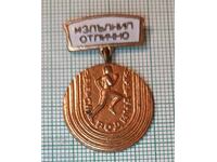 Σήμα - Άριστη επίδοση σε Αθλητικό Πολύαθλο Ροδίνα (ή Πατρίδα)