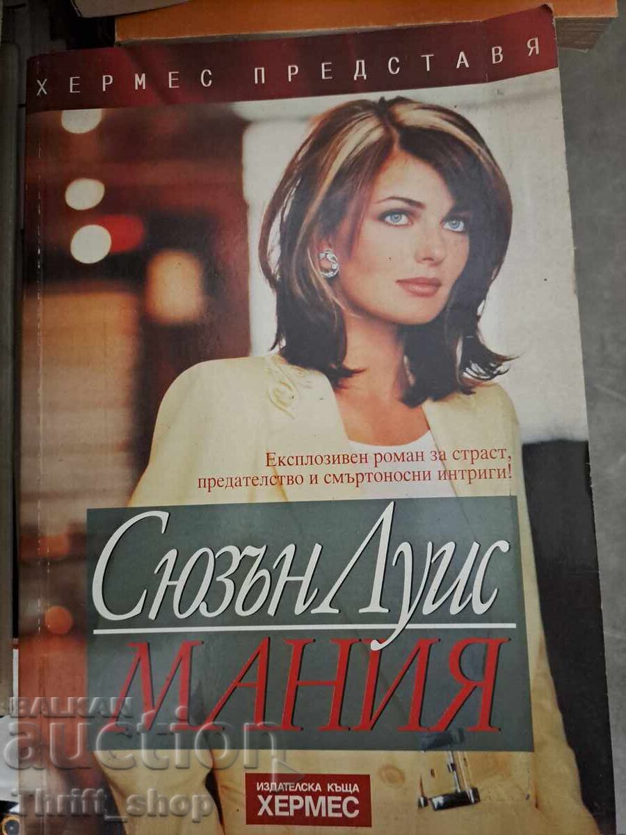 Susan Lewis Mania Susan Lewis Mania