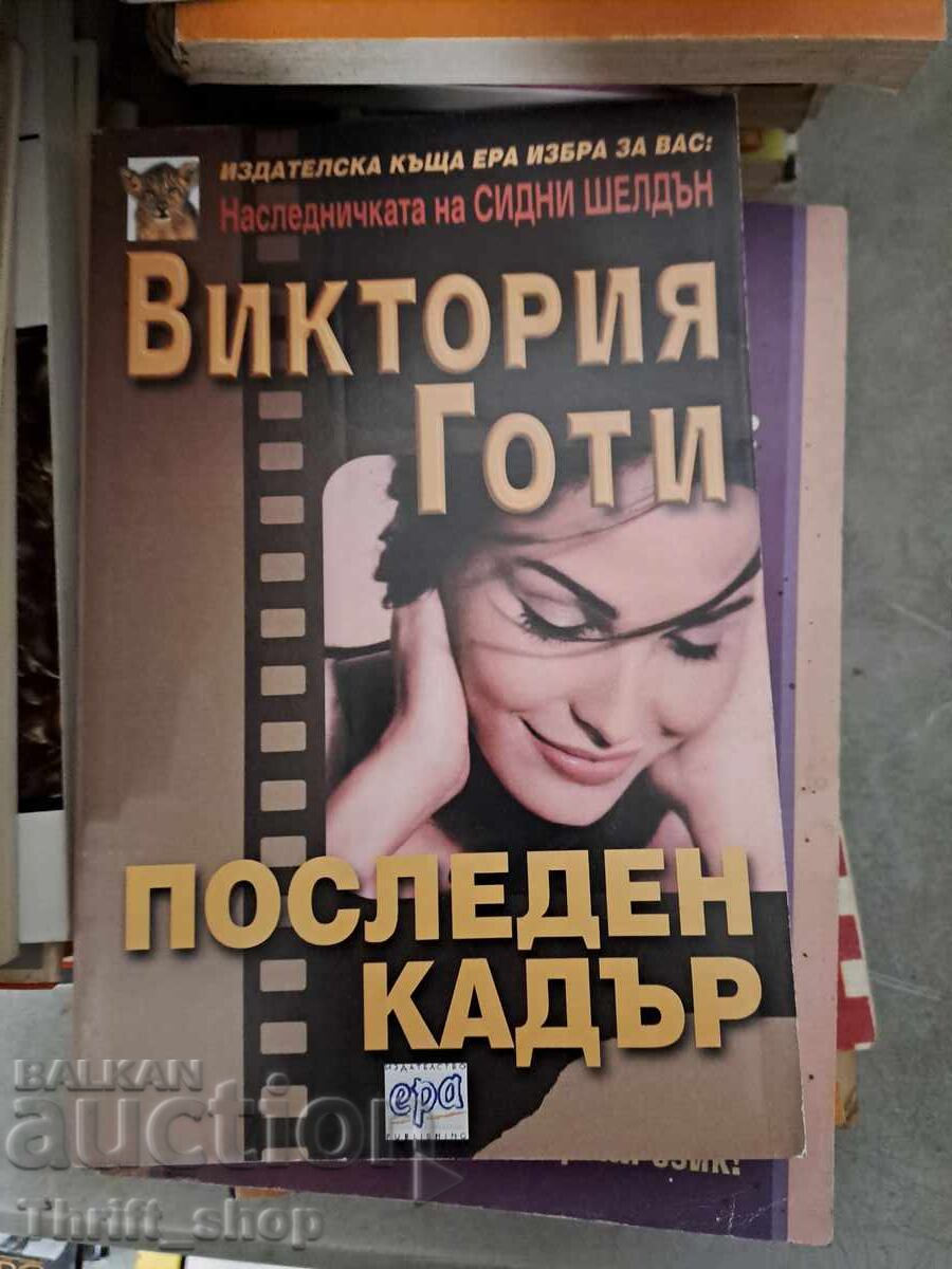 Last shot Victoria Gotti Last shot Victoria Gotti