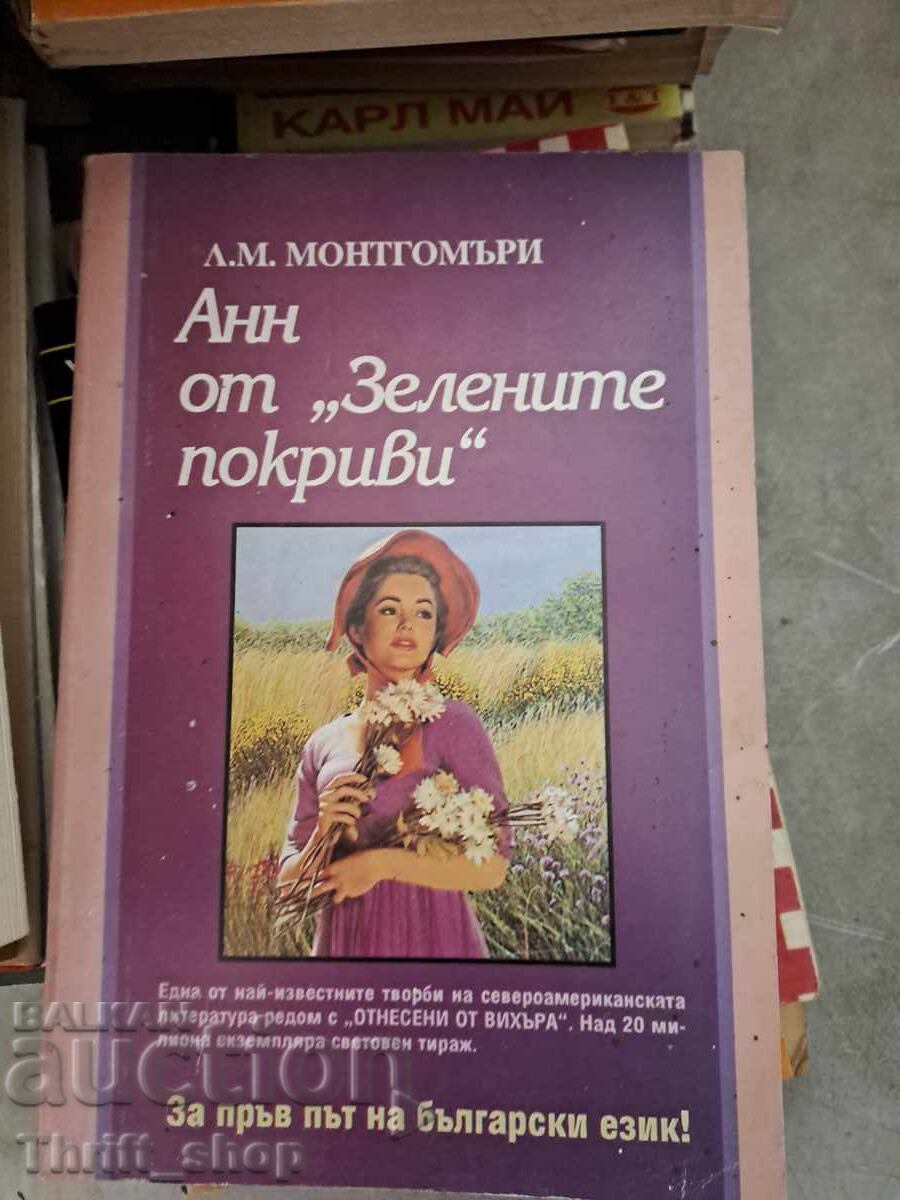 Anne of Green Roofs Lucy Montgomery Anne of Green Roofs Lucy Montgomery