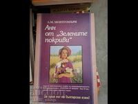 Anne of Green Roofs Lucy Montgomery