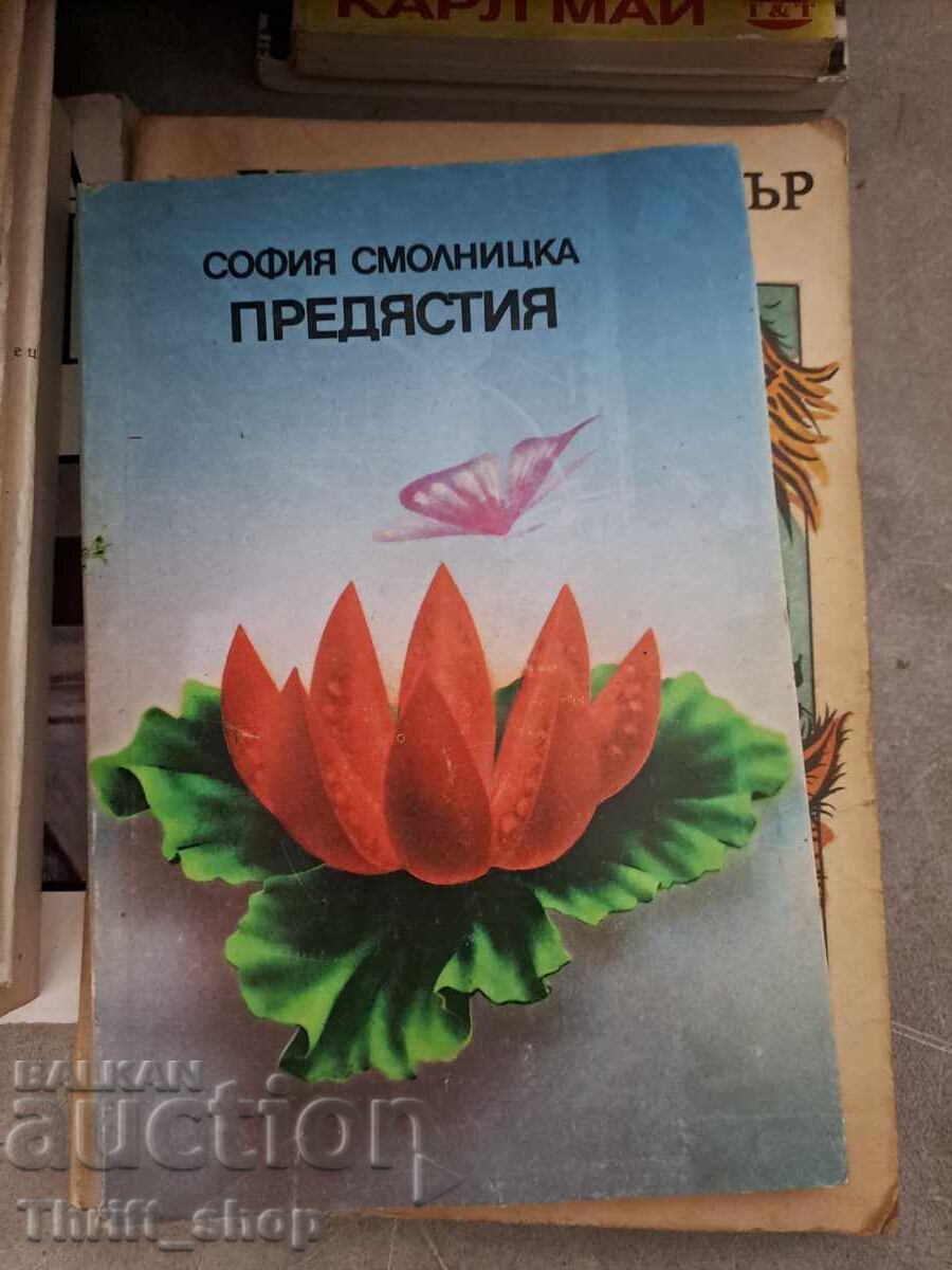 Предястия София Смолницка Предястия София Смолницка