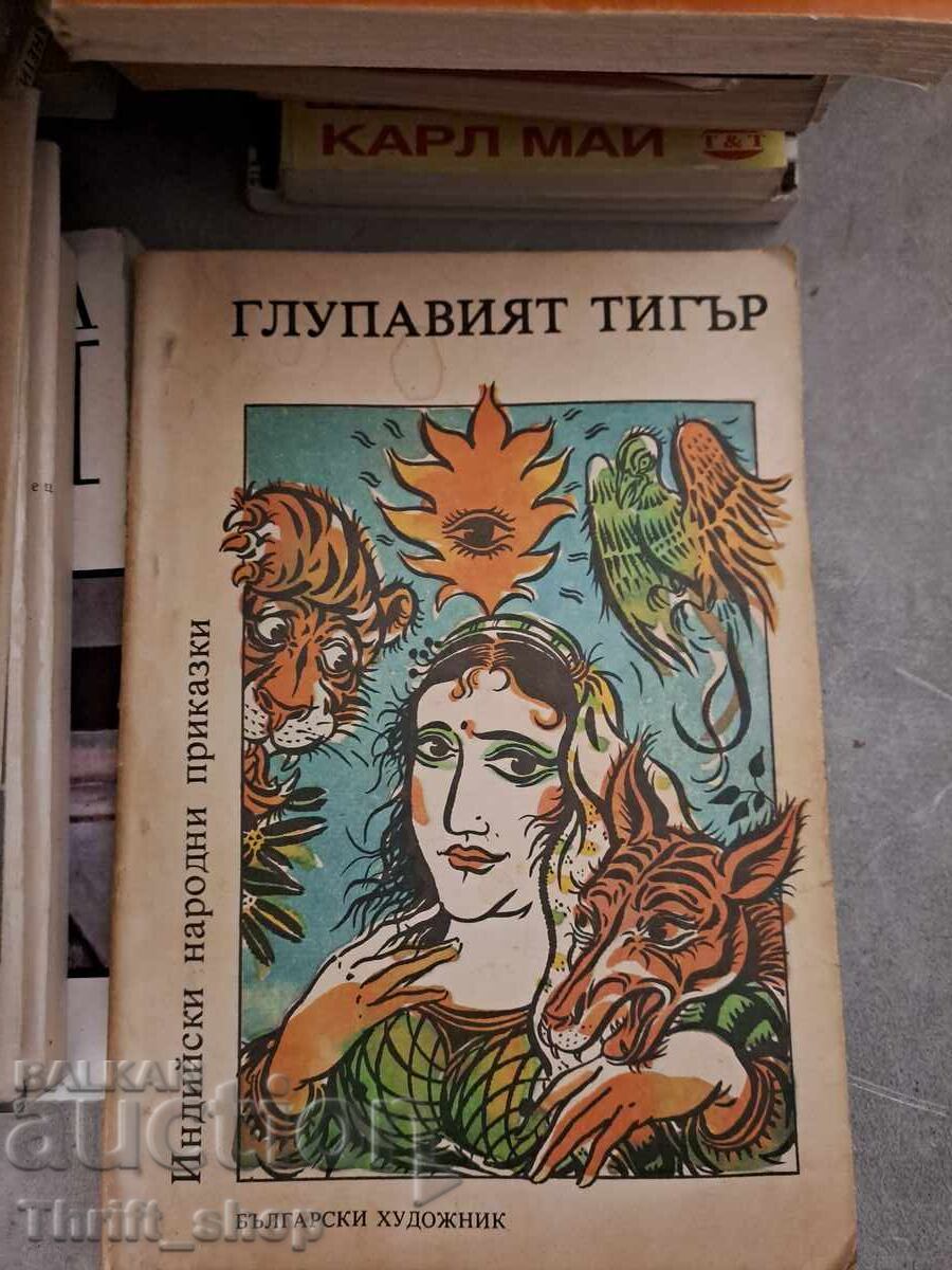 The Silly Tiger - Indian Folk Tales The Silly Tiger - Indian Folk Tales