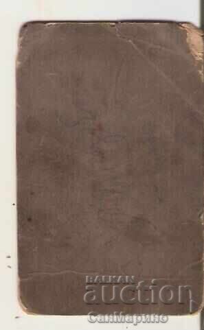 Φωτογραφία χαρτόνι παιδί με τιμή 2.90 BGN | € 1.48