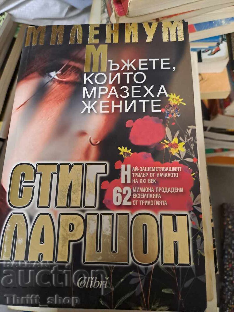 The Men Who Hate Women Stieg Larsson The Men Who Hate Women Stieg Larsson