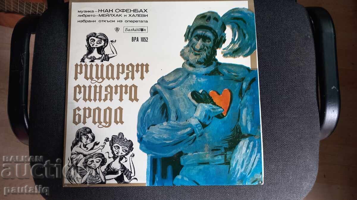 ΠΛΑΚΑ ΤΟΥ ΙΠΠΟΤΗ ΤΟΥ ΜΠΛΕ ΡΟΥΦΟΥ ΒΡΑ 1052