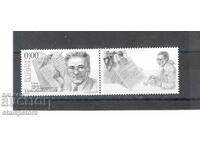 100 g from the birth of Emiliyan Stanev - souvenir edition