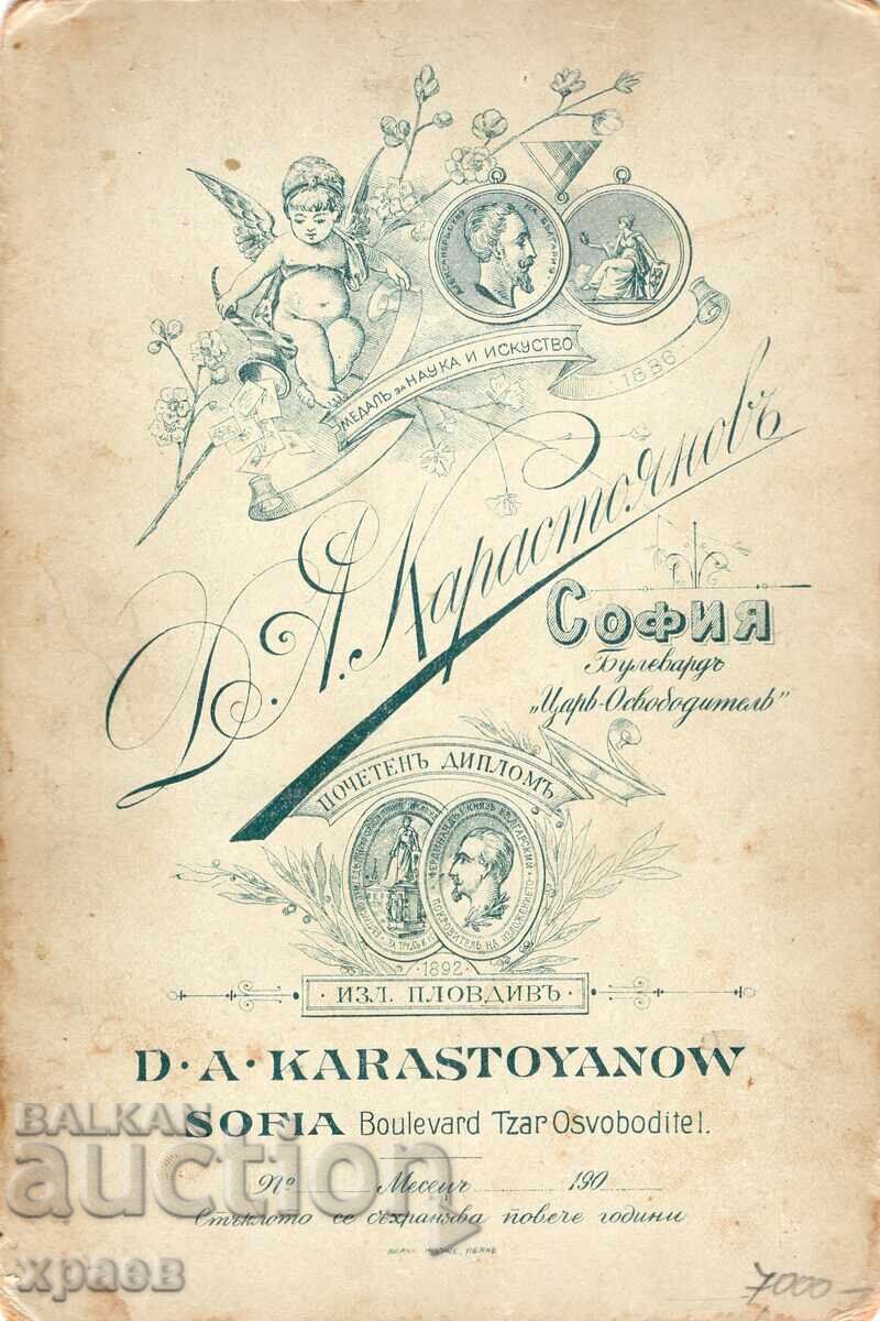 ΠΑΛΙΑ ΦΩΤΟΓΡΑΦΙΑ - ΧΑΡΤΟΝΙ - Δ.ΚΑΡΑΓΙΑΝΝΟΦ - ΣΟΦΙΑ - 2457 με τιμή 39.99 BGN | € 20.45
