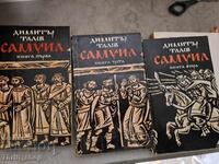 Samuil Dimitar Talev - set