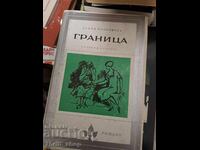 Zofia Nałkowska Border