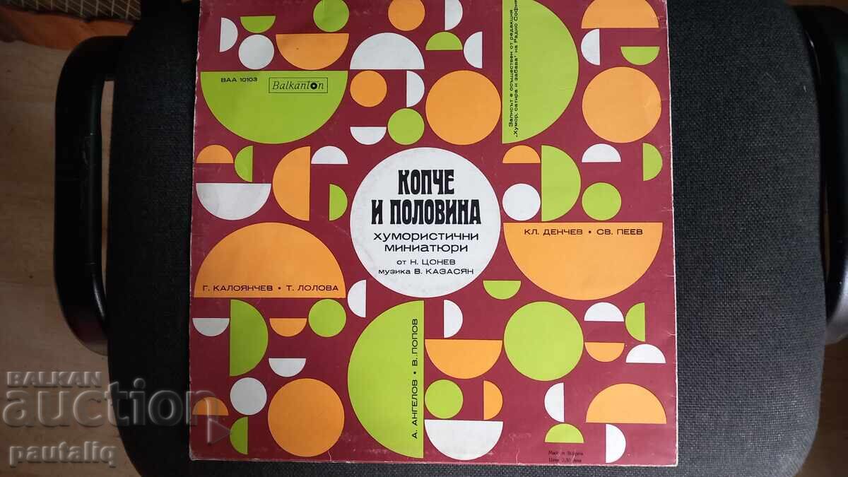 ΠΛΑΚΑ ΚΟΥΜΠΙ ΚΑΙ ΜΙΣΟ ΒΑΑ 10103 με τιμή 8.00 BGN | € 4.09 ΠΛΑΚΑ ΚΟΥΜΠΙ ΚΑΙ ΜΙΣΟ ΒΑΑ 10103 με τιμή 8.00 BGN | € 4.09