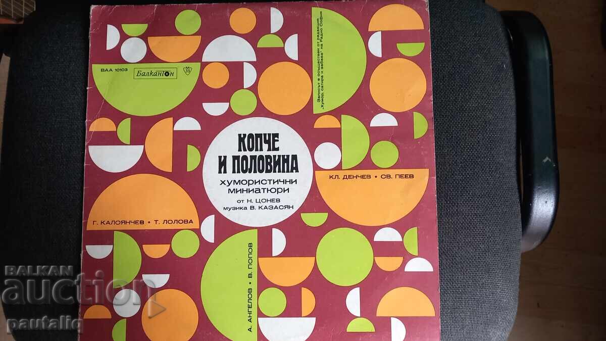 ΠΛΑΚΑ ΚΟΥΜΠΙ ΚΑΙ ΜΙΣΟ ΒΑΑ 10103 ΠΛΑΚΑ ΚΟΥΜΠΙ ΚΑΙ ΜΙΣΟ ΒΑΑ 10103