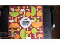 ΠΛΑΚΑ ΚΟΥΜΠΙ ΚΑΙ ΜΙΣΟ ΒΑΑ 10103