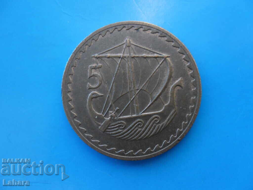 5 λεπτά, μιλς 1971 Κύπρου 5 λεπτά, μιλς 1971 Κύπρου