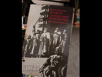 Fani Mutafova, the Thessaloniki miracle worker