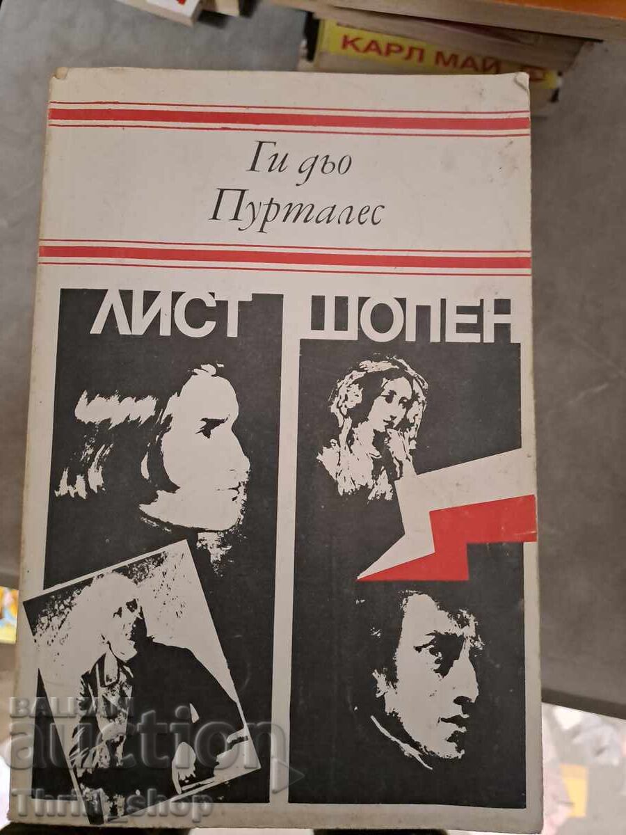 Лист Шопен Ги дьо Пурталес Лист Шопен Ги дьо Пурталес