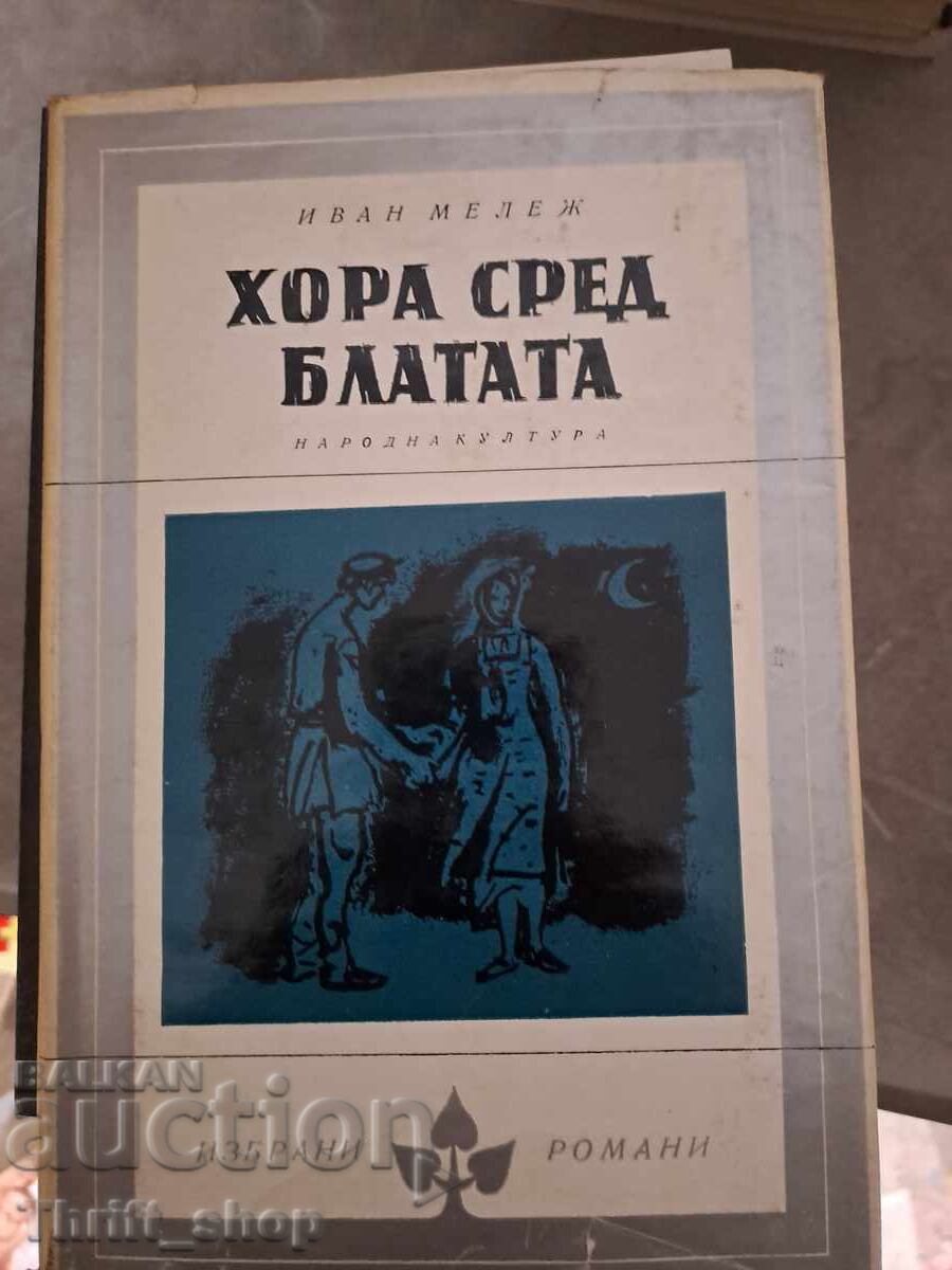 People Among the Marshes by Ivan Melezh People Among the Marshes by Ivan Melezh