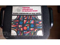 Δίσκος διάσημων ερμηνευτών λαϊκών τραγουδιών ΒΝΑ 10579