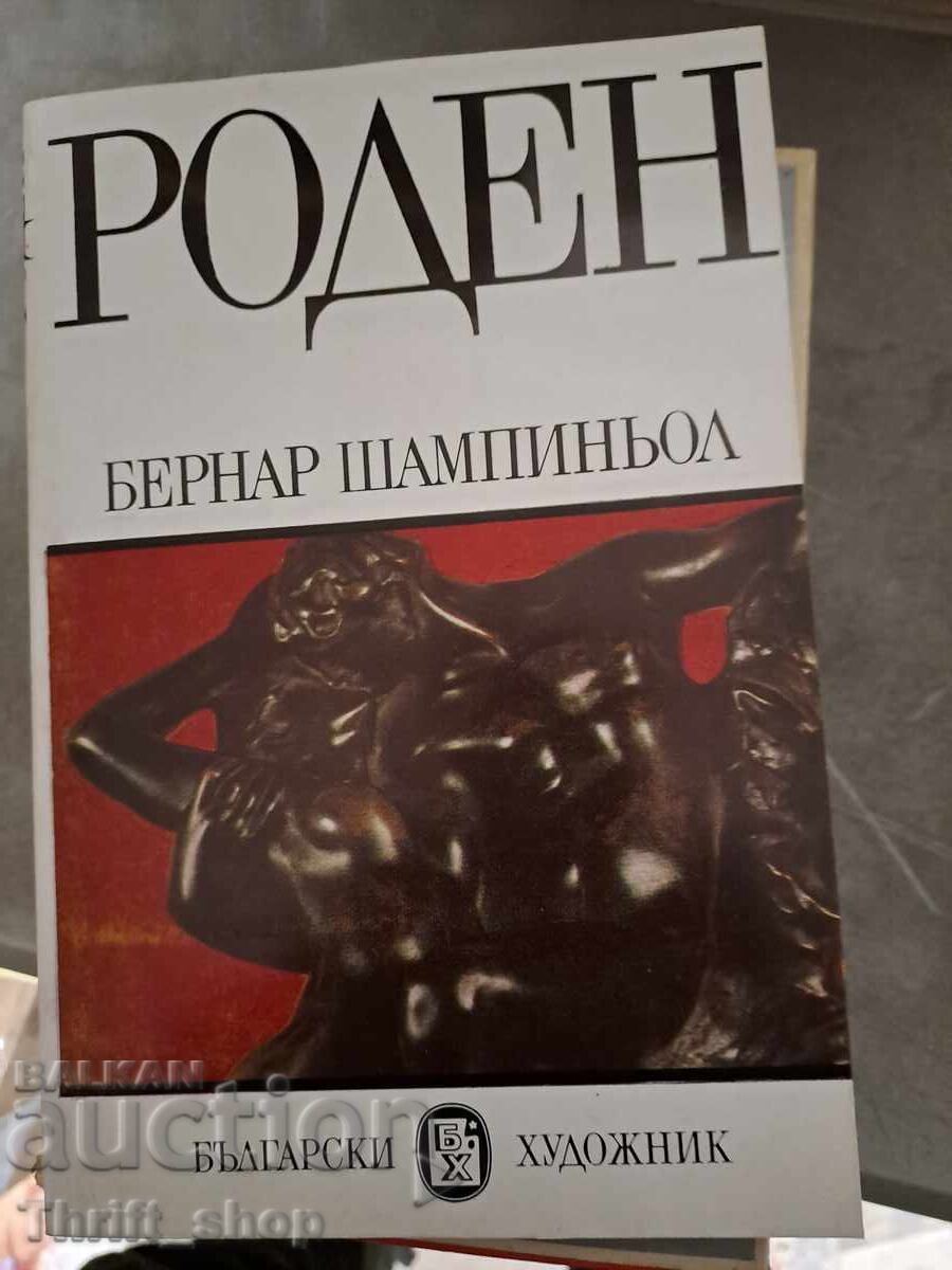 Born Bernard Champignol Born Bernard Champignol