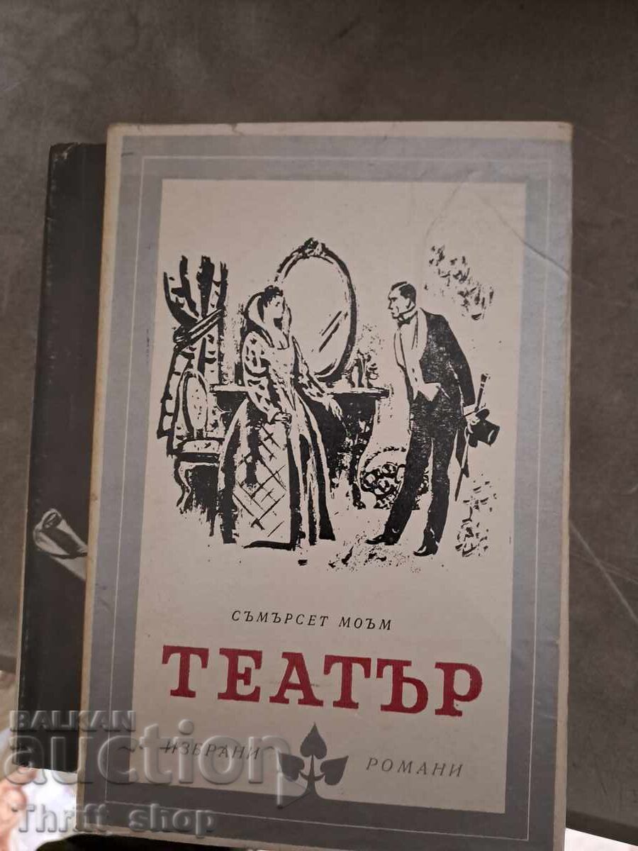 Somerset Maugham Theater Somerset Maugham Theater