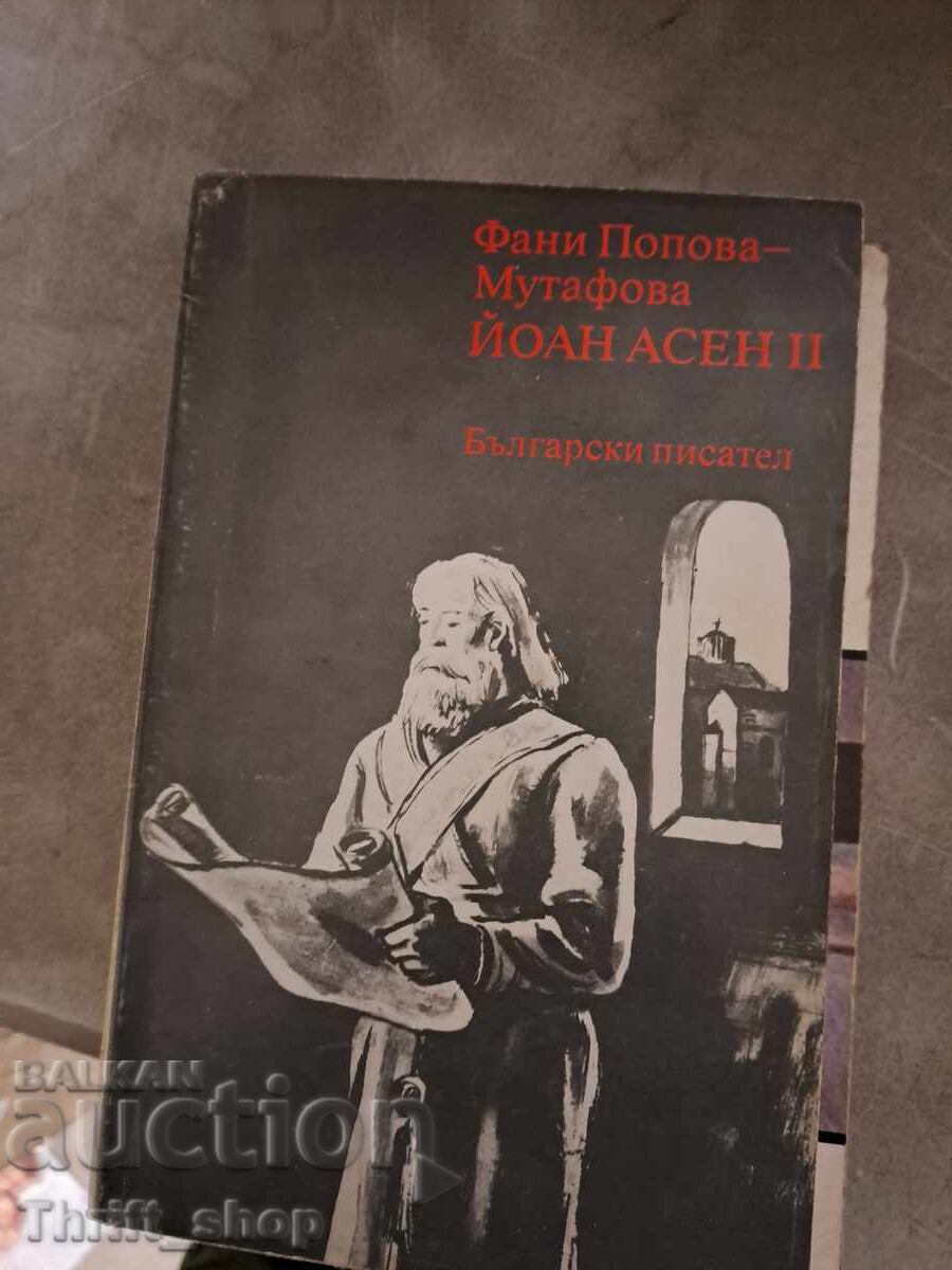 Ioan Asen 2 Fani Mutafova Ioan Asen 2 Fani Mutafova