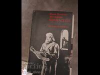 Ioan Asen 2 Fani Mutafova