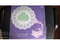 PLĂCI DE OASPEȚI ALBE DULCI VNA 11045