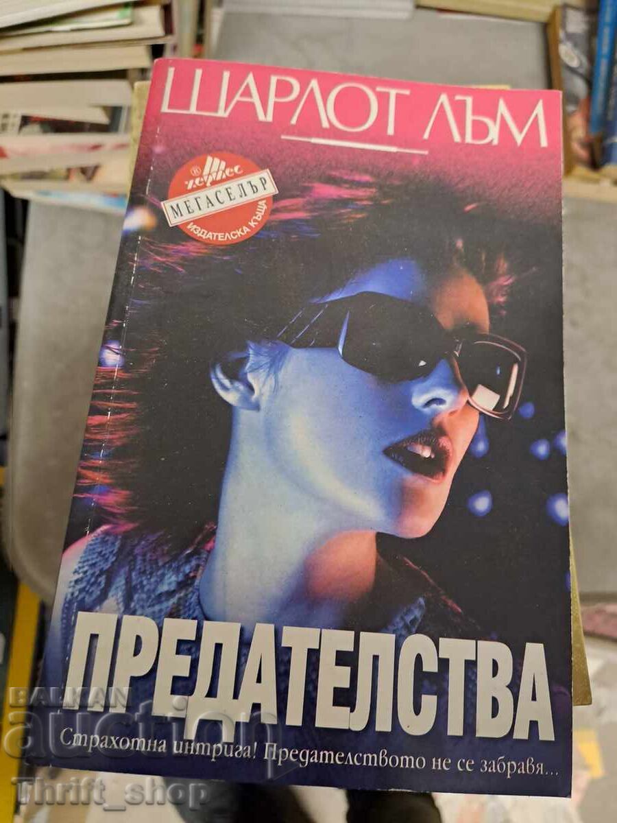 Betrayals Charlotte Lum Betrayals Charlotte Lum