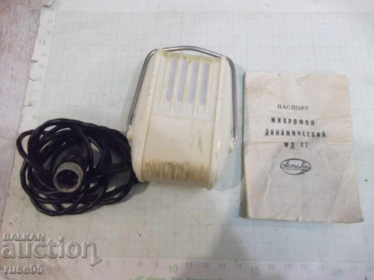 Μικρόφωνο "Oktava - MD-47" σε λειτουργία με τιμή 30.00 BGN | € 15.34 Μικρόφωνο "Oktava - MD-47" σε λειτουργία με τιμή 30.00 BGN | € 15.34