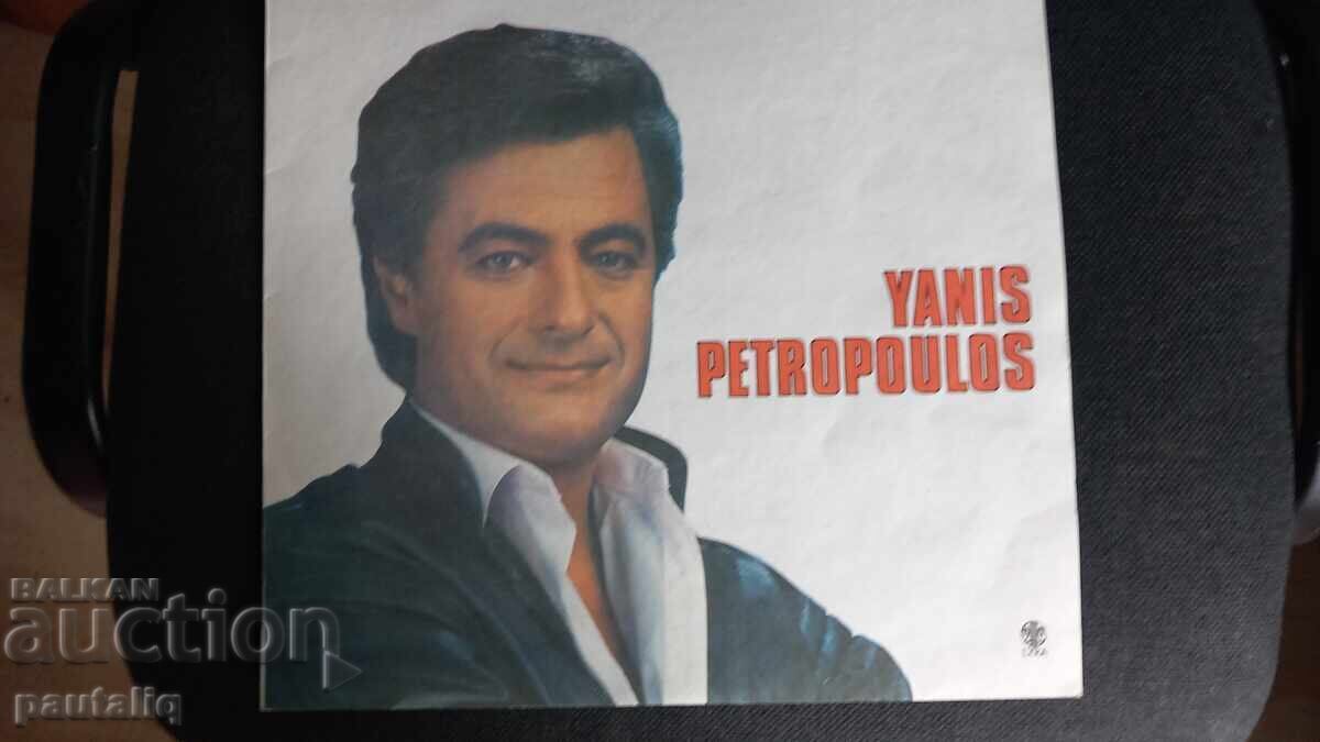 YANIS PETROPOULOS RECORD VTA 12256 YANIS PETROPOULOS RECORD VTA 12256