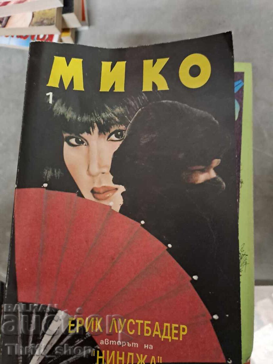 Myco. Part 1 Eric Van Lustbader Myco. Part 1 Eric Van Lustbader