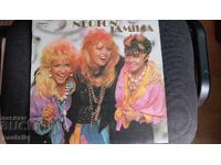 NEOTON FAMILY Record SLPM 37043