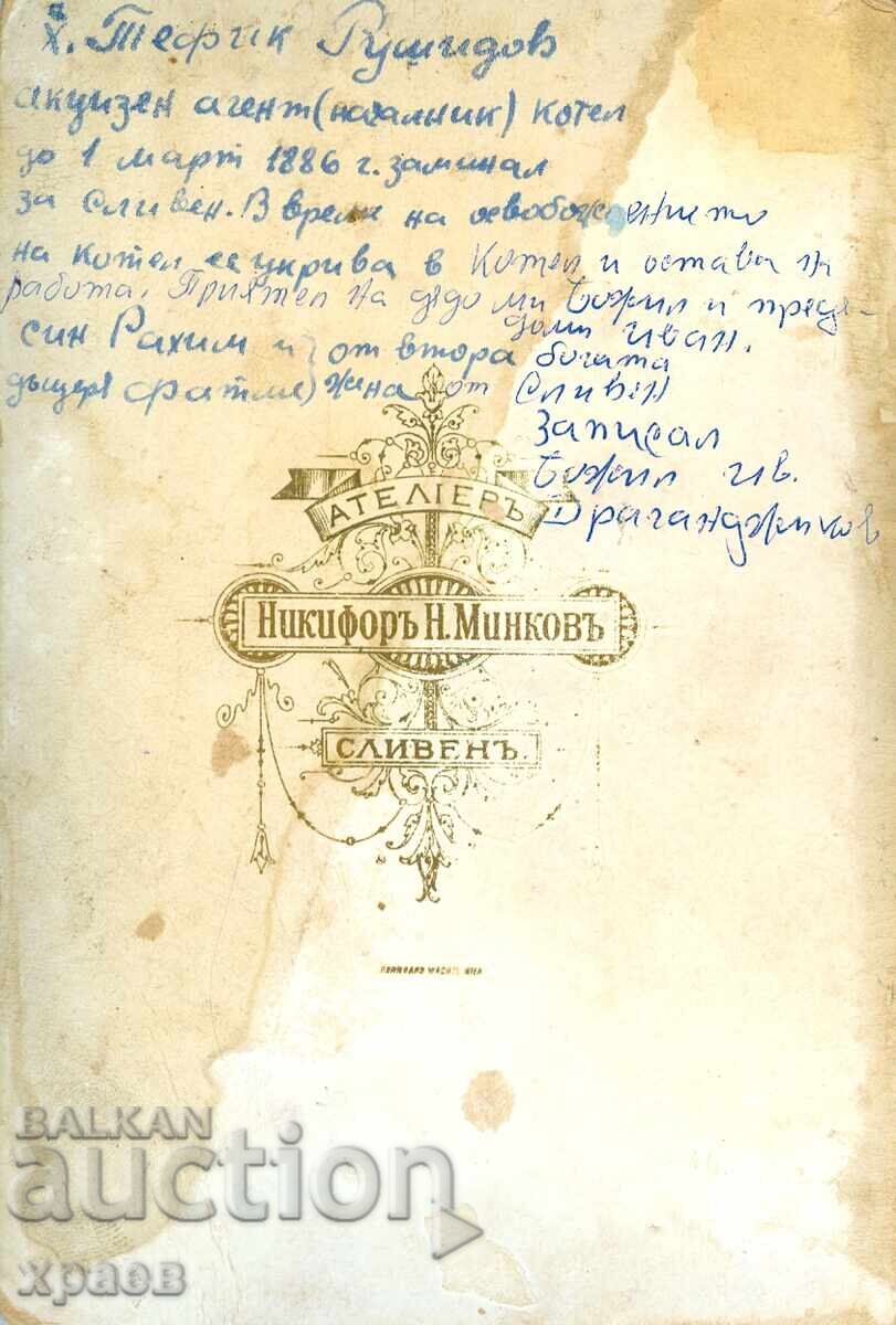 ΠΑΛΙΑ ΦΩΤΟΓΡΑΦΙΑ - ΚΑΡΤΟΝ - ΝΙΚΗΦΟΡ ΜΙΝΚΟΦ - ΣΛΙΒΕΝ - 2066 με τιμή 69.99 BGN | € 35.79