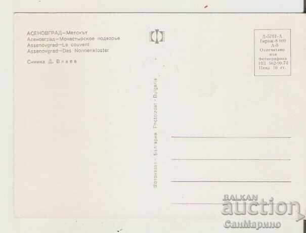 Card Bulgaria Mănăstirea Asenovgrad * cu preț 1.20 BGN | € 0.61