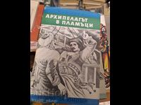 The Archipelago on Fire by Jules Verne