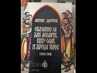 Tale of Khan Asparuh, Prince Slav, and Priest Teres, Book Two