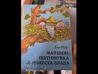 Enno Raud's Muff, Half Boot, and Foggy Beard