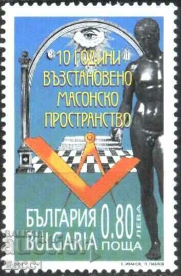 Чиста марка Масони 2003 от България /c Чиста марка Масони 2003 от България /c