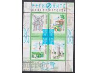 Clean Block Northeastern Regions 2010 από τη Βουλγαρία /c