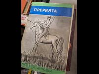 Prairie James Fenimore Cooper