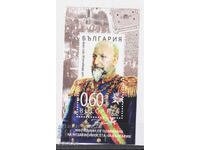 Καθαρό μπλοκ Τσάρος Φερδινάνδος 2008 από Βουλγαρία /c