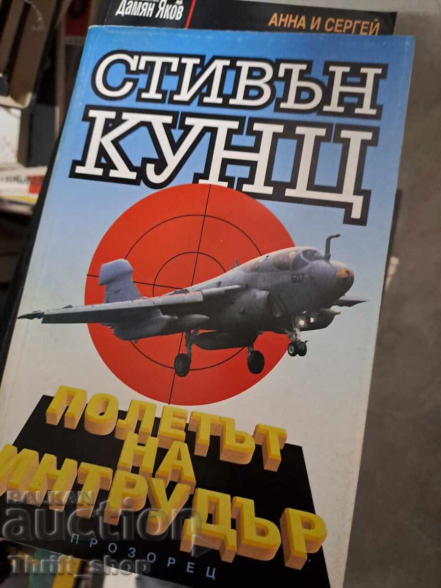 Flight of the Intruder Steven Koontz Flight of the Intruder Steven Koontz