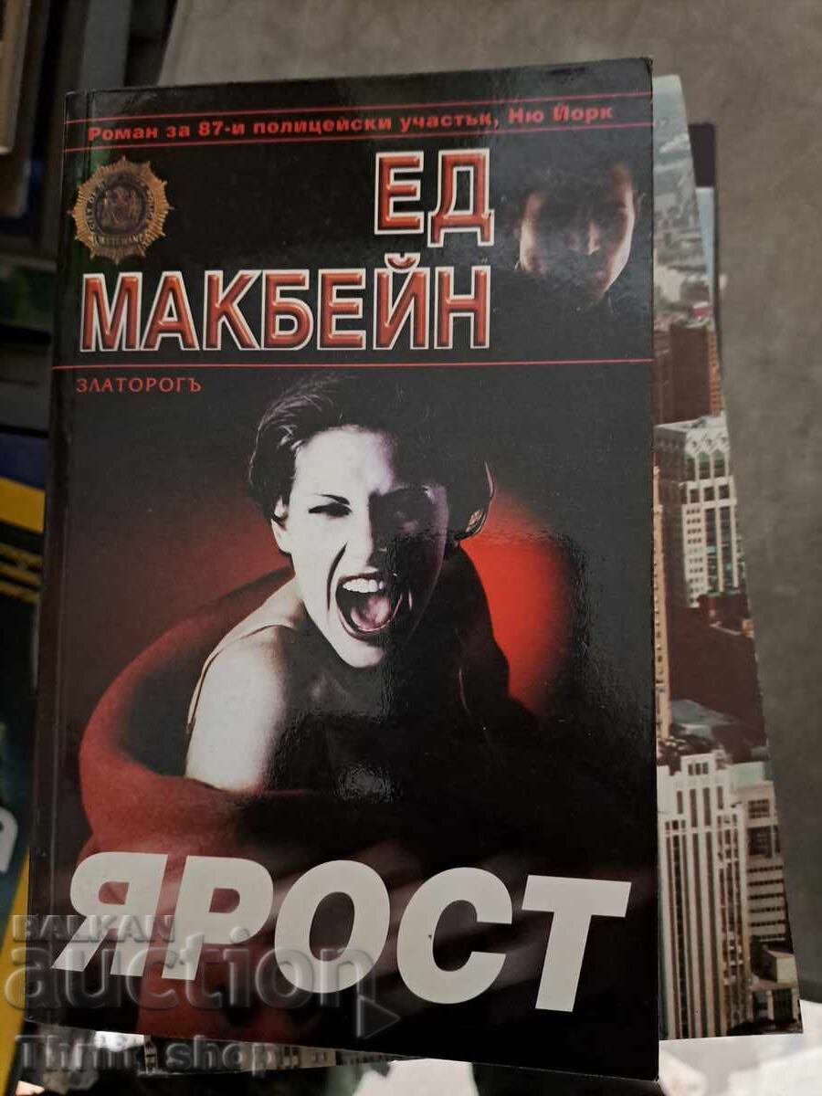 Rage Ed McBain Rage Ed McBain