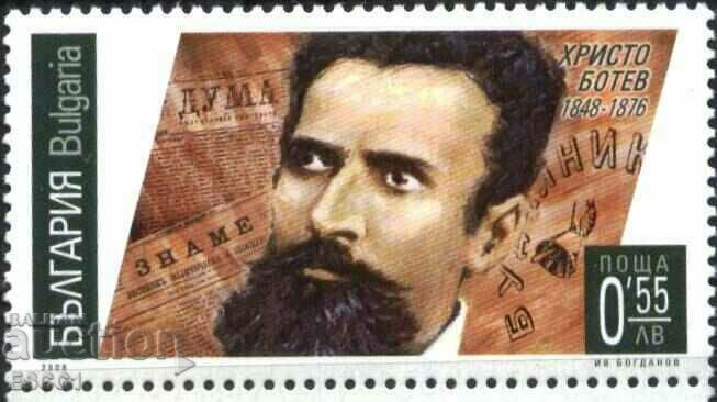 Pure brand Hristo Botev 2008 από τη Βουλγαρία /c Pure brand Hristo Botev 2008 από τη Βουλγαρία /c